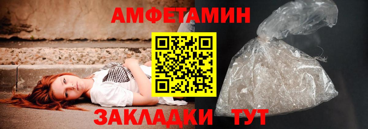 Amphetamine Розовый Тулун