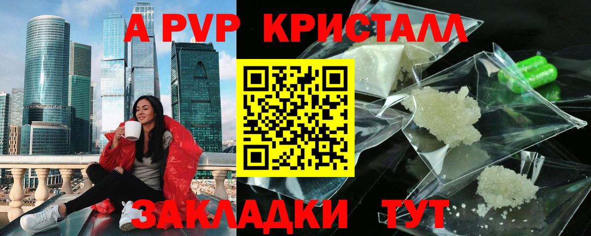 Тулун  APVP Соль  Вход с VPN  A-PVP  Alpha-PVP Crystall 
