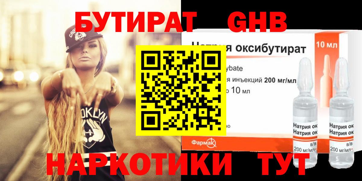 Тулун  Бутират оксана  БУТИРАТ  Вход с VPN 