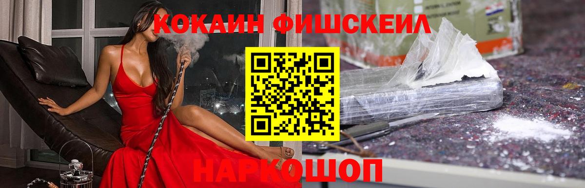 Тулун  КОКАИН FishScale  КОКАИН Эквадор  цены наркотик  Вход с VPN 