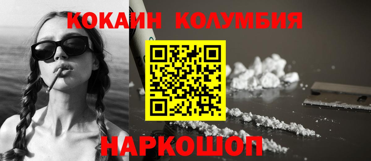 КОКАИН Перу Тулун