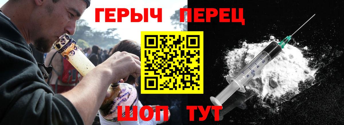 ГЕРОИН гречка  ГЕРОИН  Тулун  Вход с VPN 