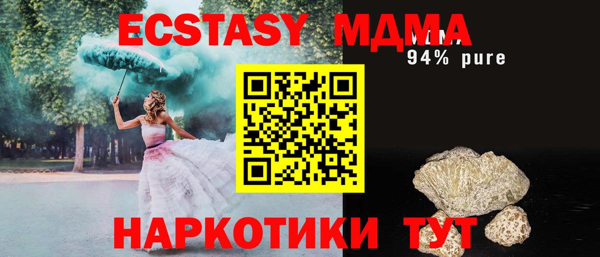 МДМА молли Тулун