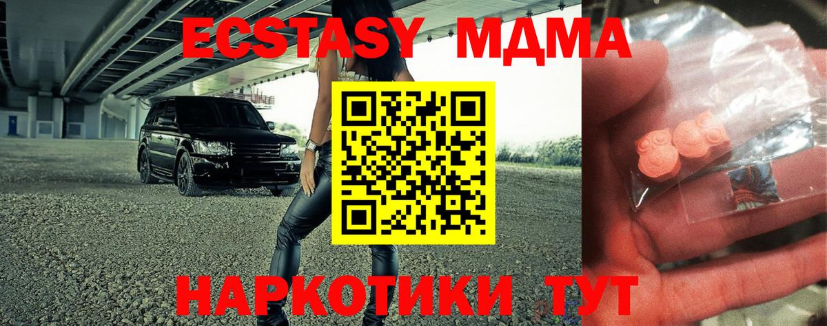 MDMA VHQ  Вход с VPN  MDMA  МДМА VHQ  Тулун 