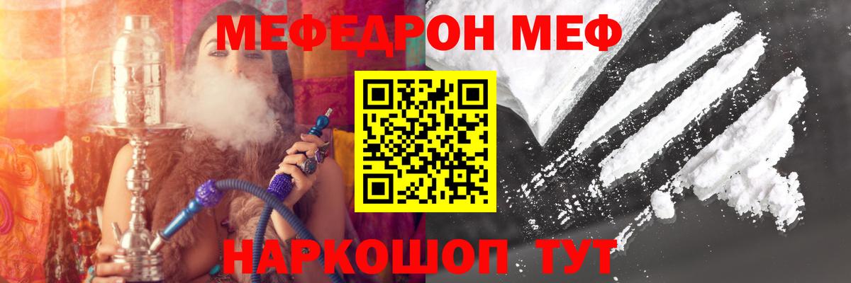 МЕФ mephedrone  Мефедрон  МЕФ  Тулун  Меф mephedrone  Вход с VPN 