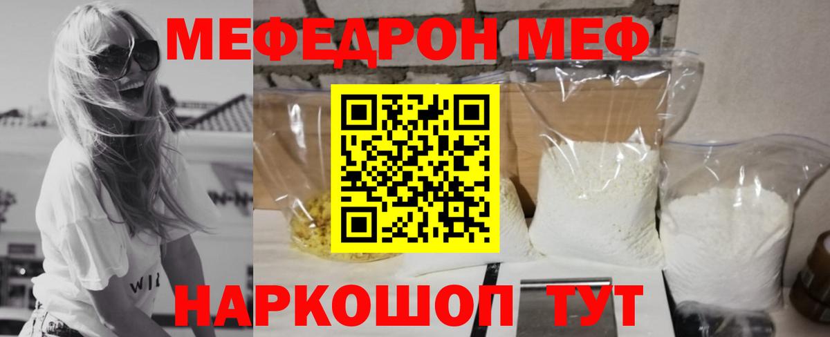 МЕФ мука Тулун