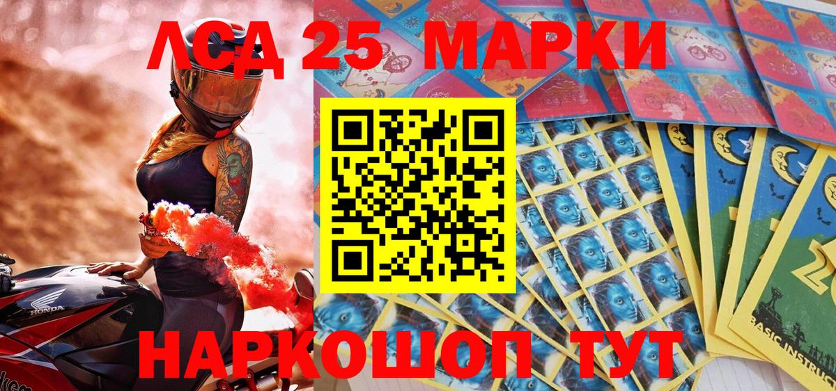 Тулун  Марки 25I-NBOMe 1,8мг  Марки 25I-NBOMe 1,8мг  Вход с VPN 
