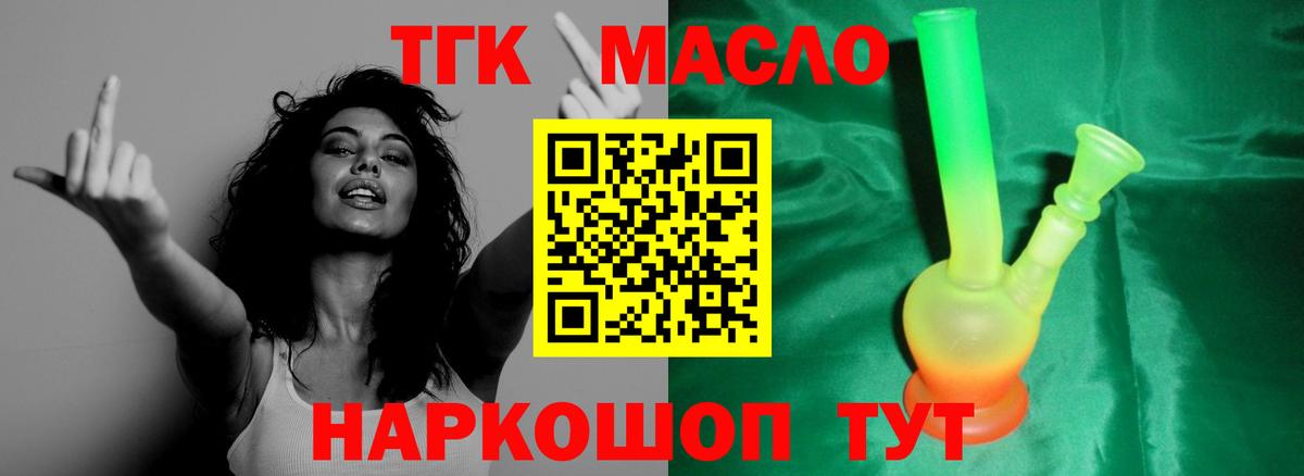 Тулун  Дистиллят ТГК концентрат  ТГК THC oil  Вход с VPN 